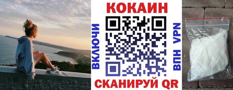 Кокаин Fish Scale  Саров 