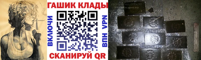 ГАШ гашик  Саров 